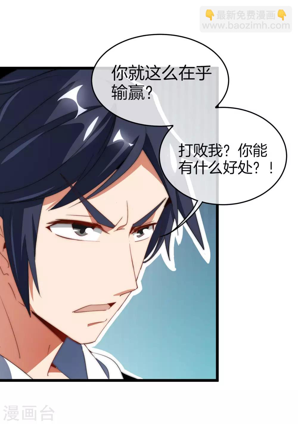 第79话 我正式宣告——破产！18