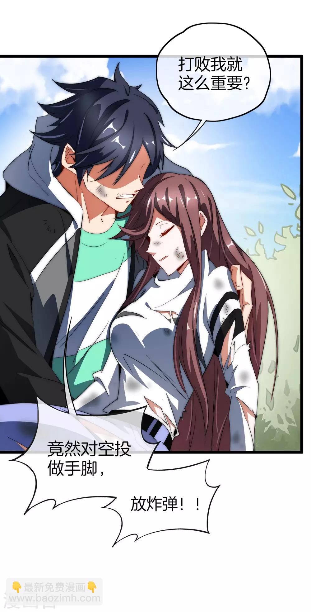第79话 我正式宣告——破产！2