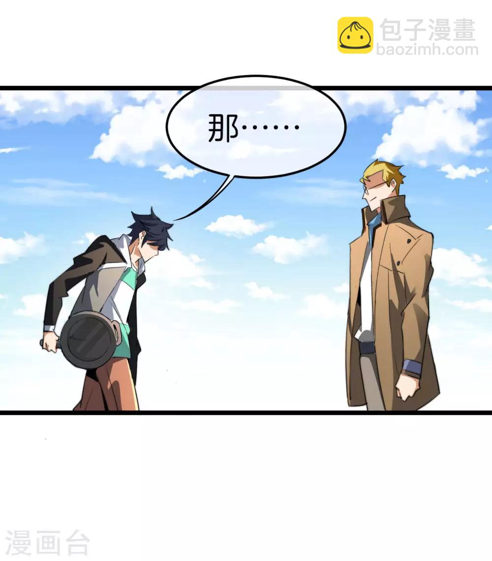 第79话 我正式宣告——破产！20