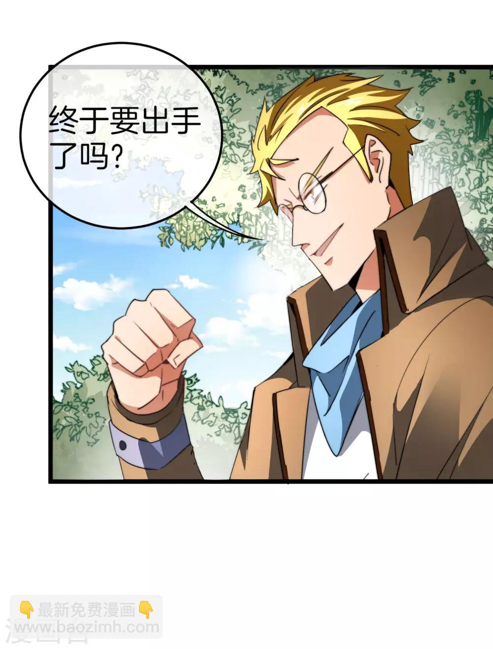 第79话 我正式宣告——破产！21