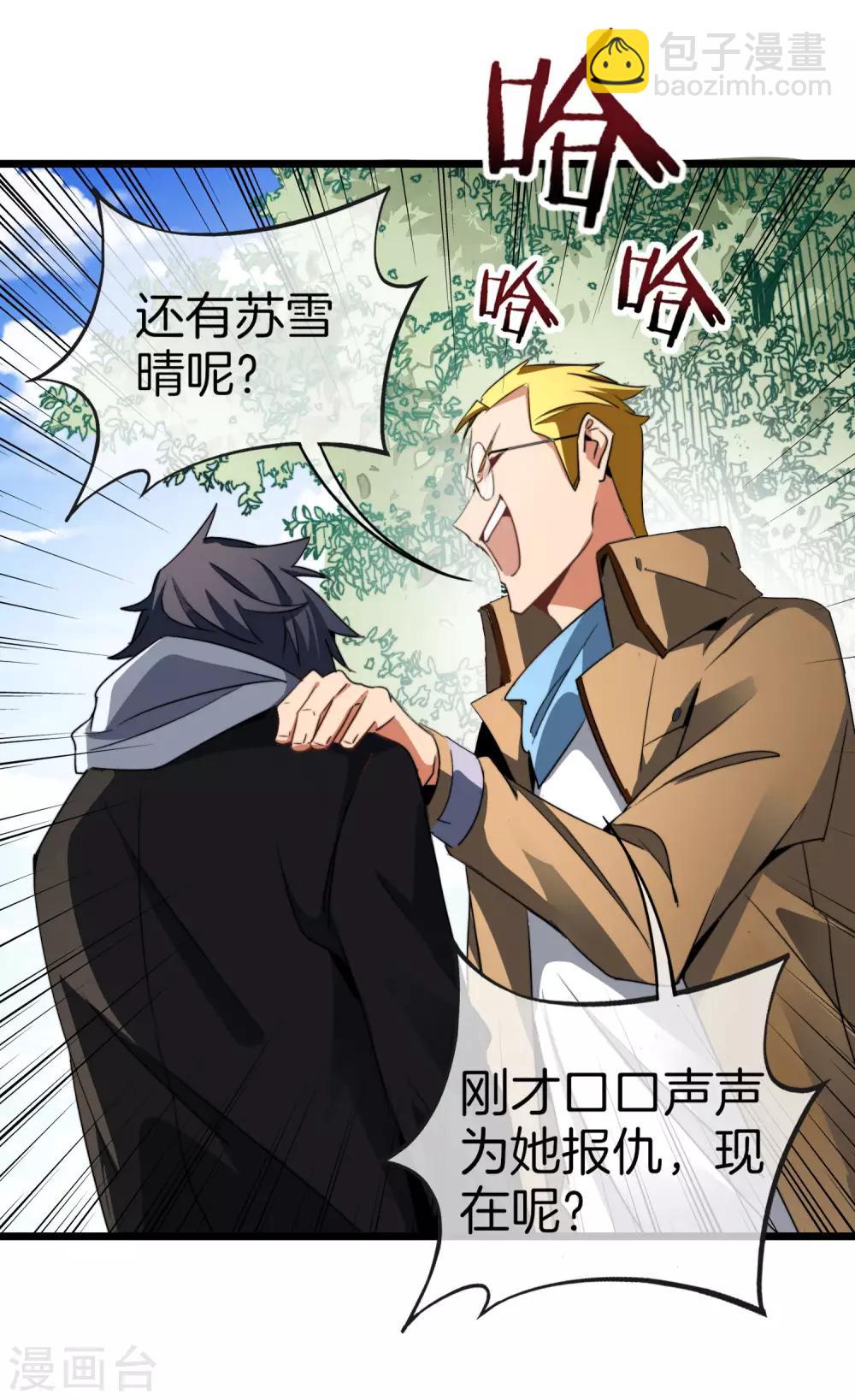 第79话 我正式宣告——破产！24