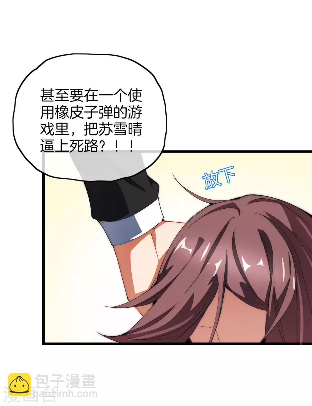 第79话 我正式宣告——破产！3