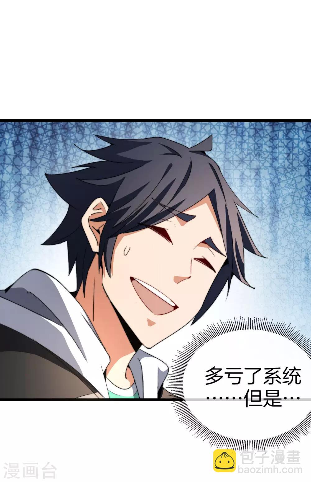 第79话 我正式宣告——破产！30