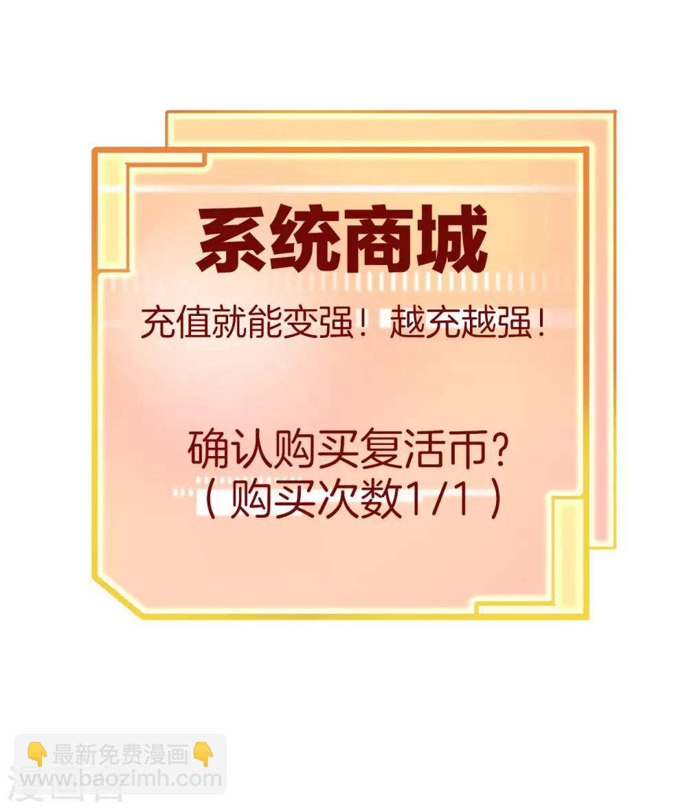 第79话 我正式宣告——破产！31