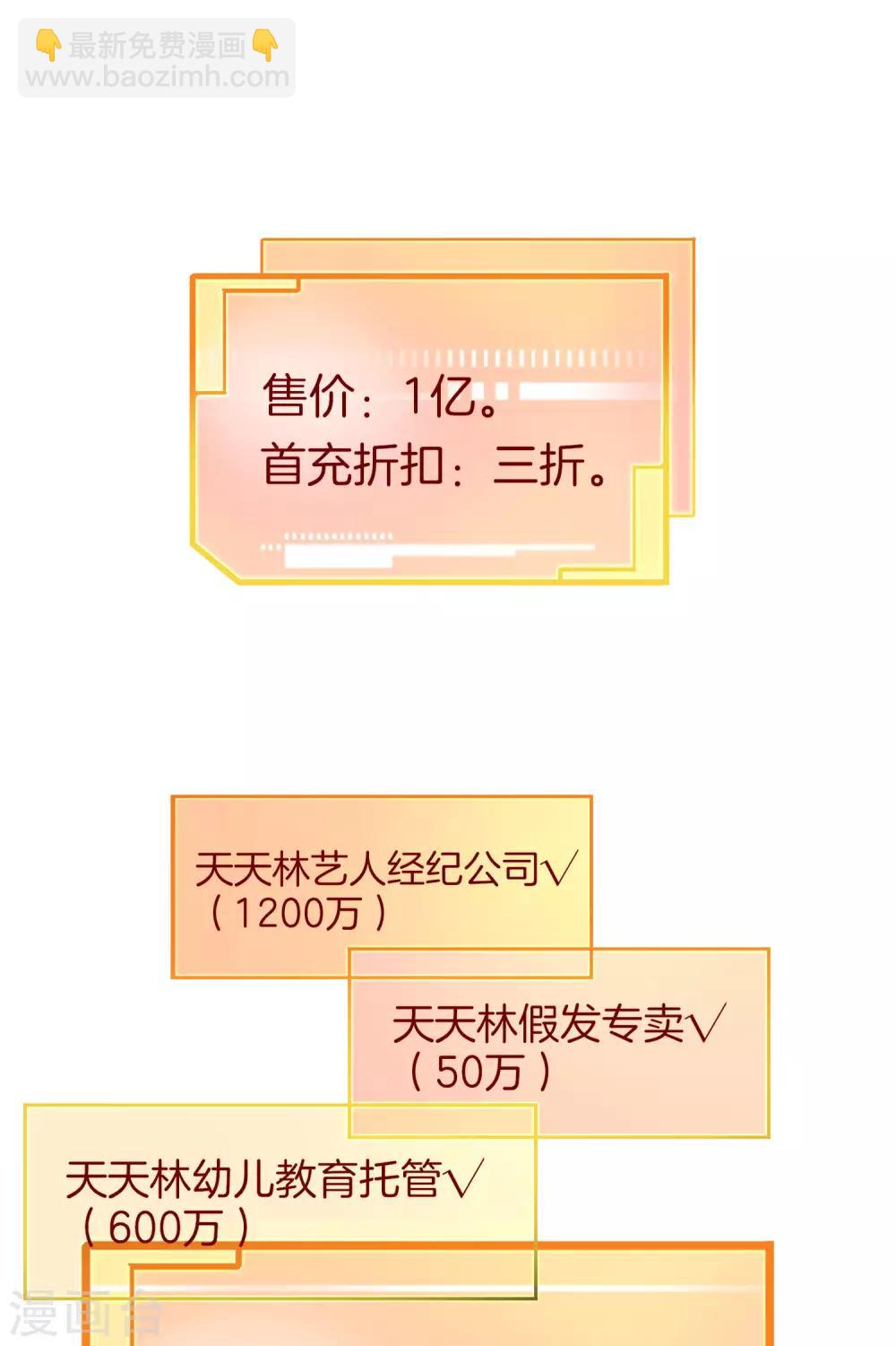 第79话 我正式宣告——破产！32