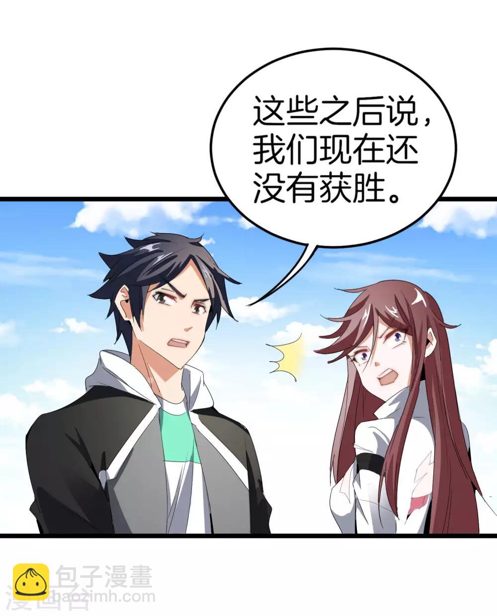 第79话 我正式宣告——破产！38