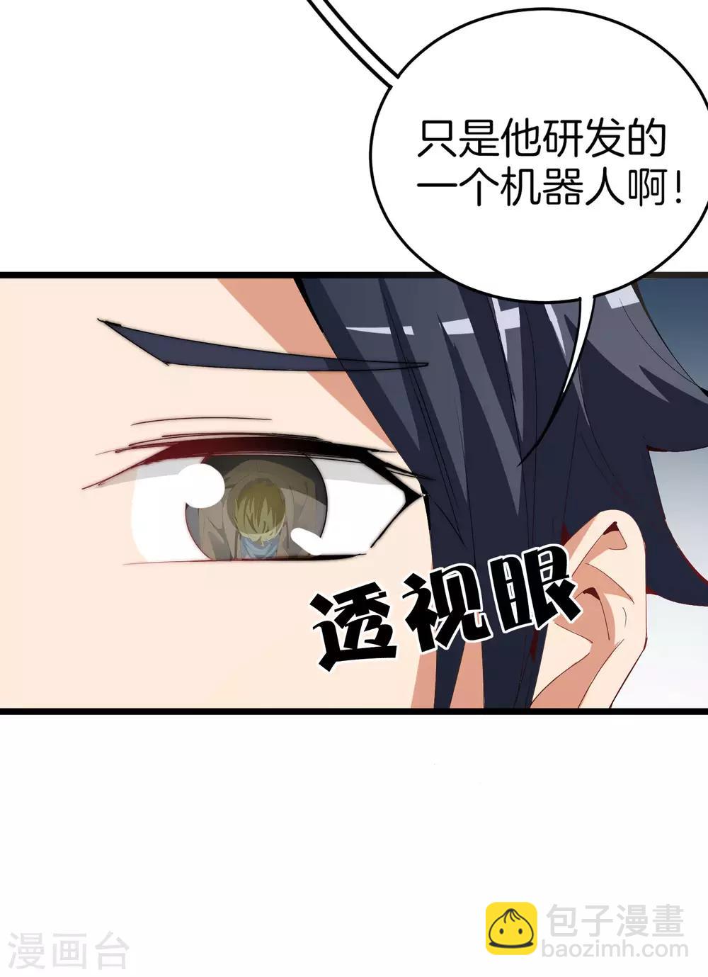 第79话 我正式宣告——破产！40