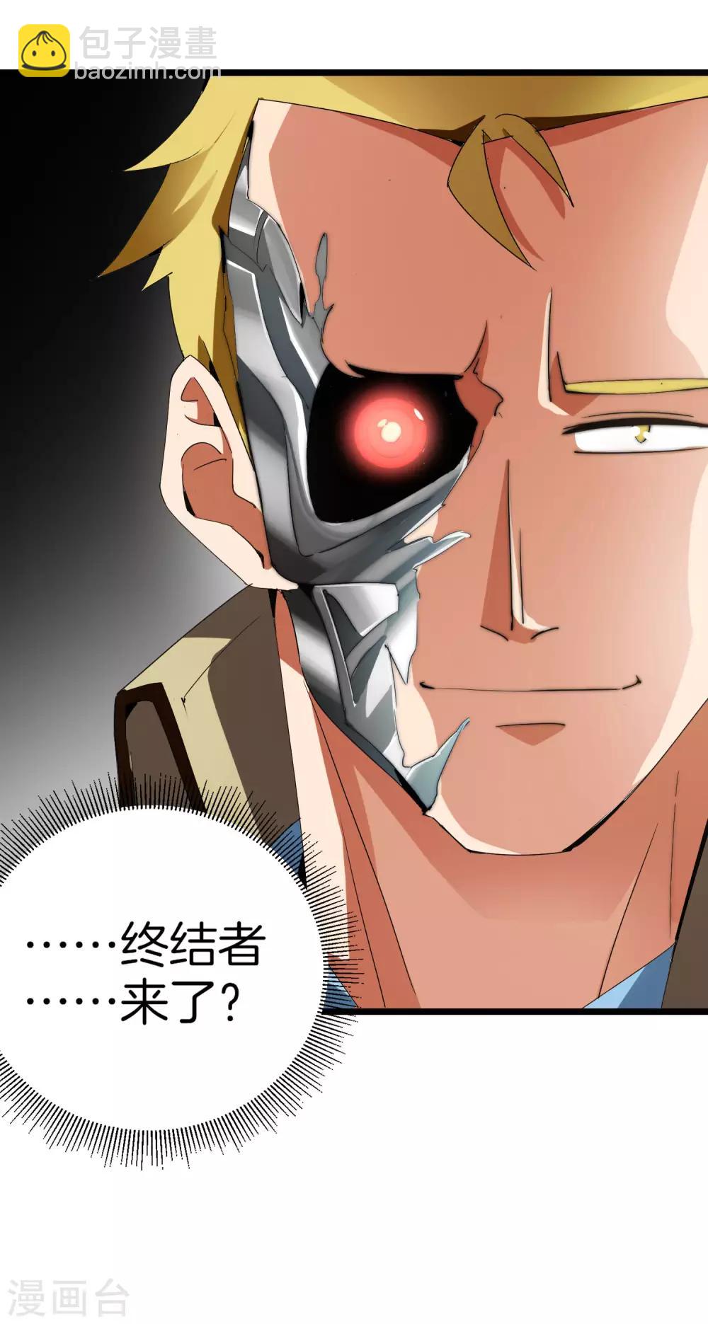 第79话 我正式宣告——破产！41