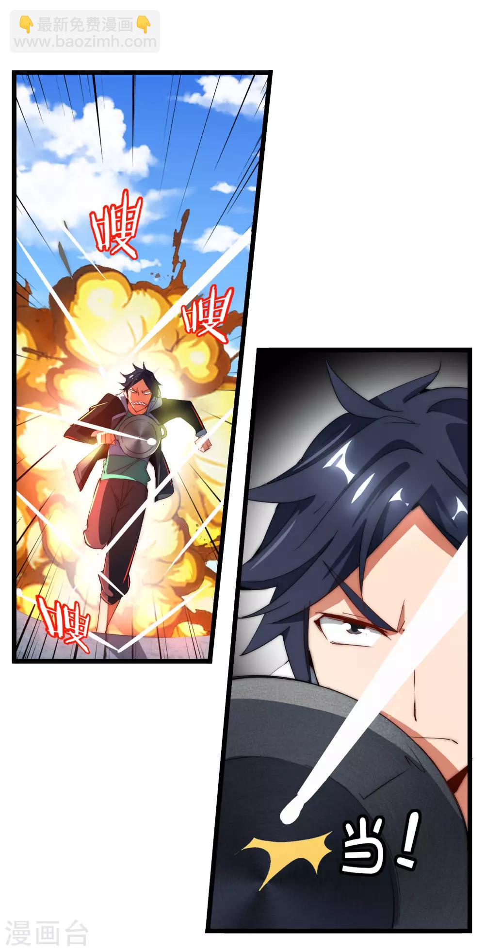 第79话 我正式宣告——破产！5