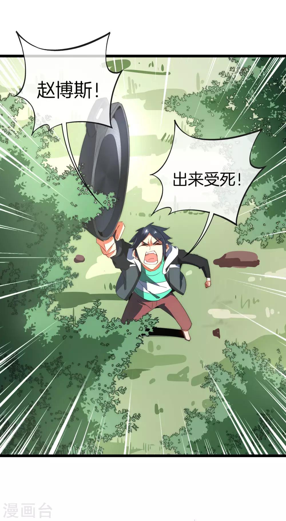 第79话 我正式宣告——破产！8