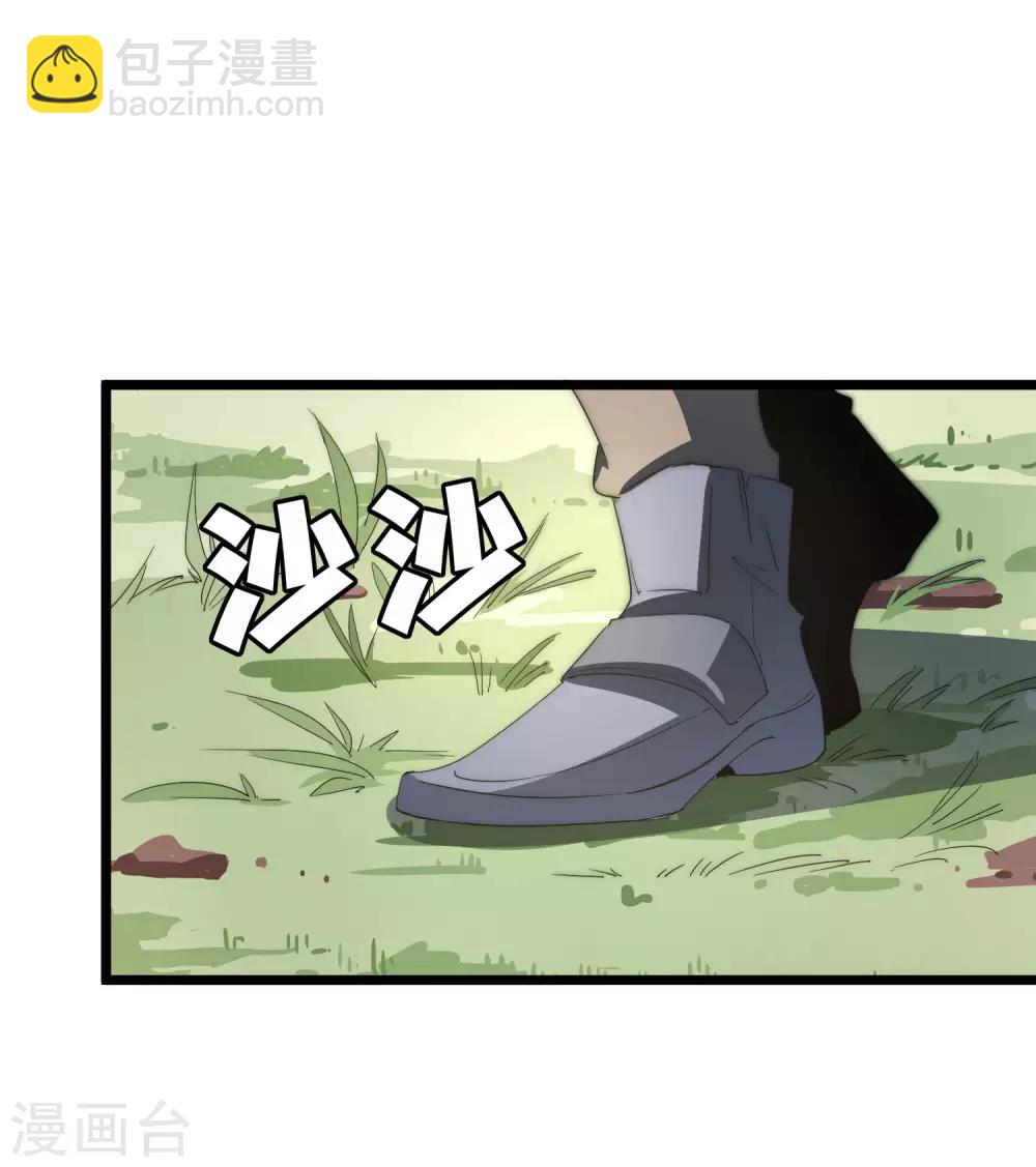 第79话 我正式宣告——破产！9