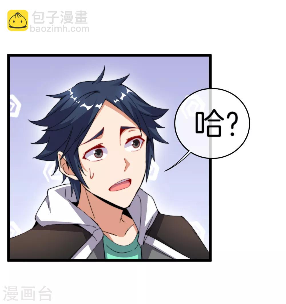 第96话 全市十佳杰出青年！16