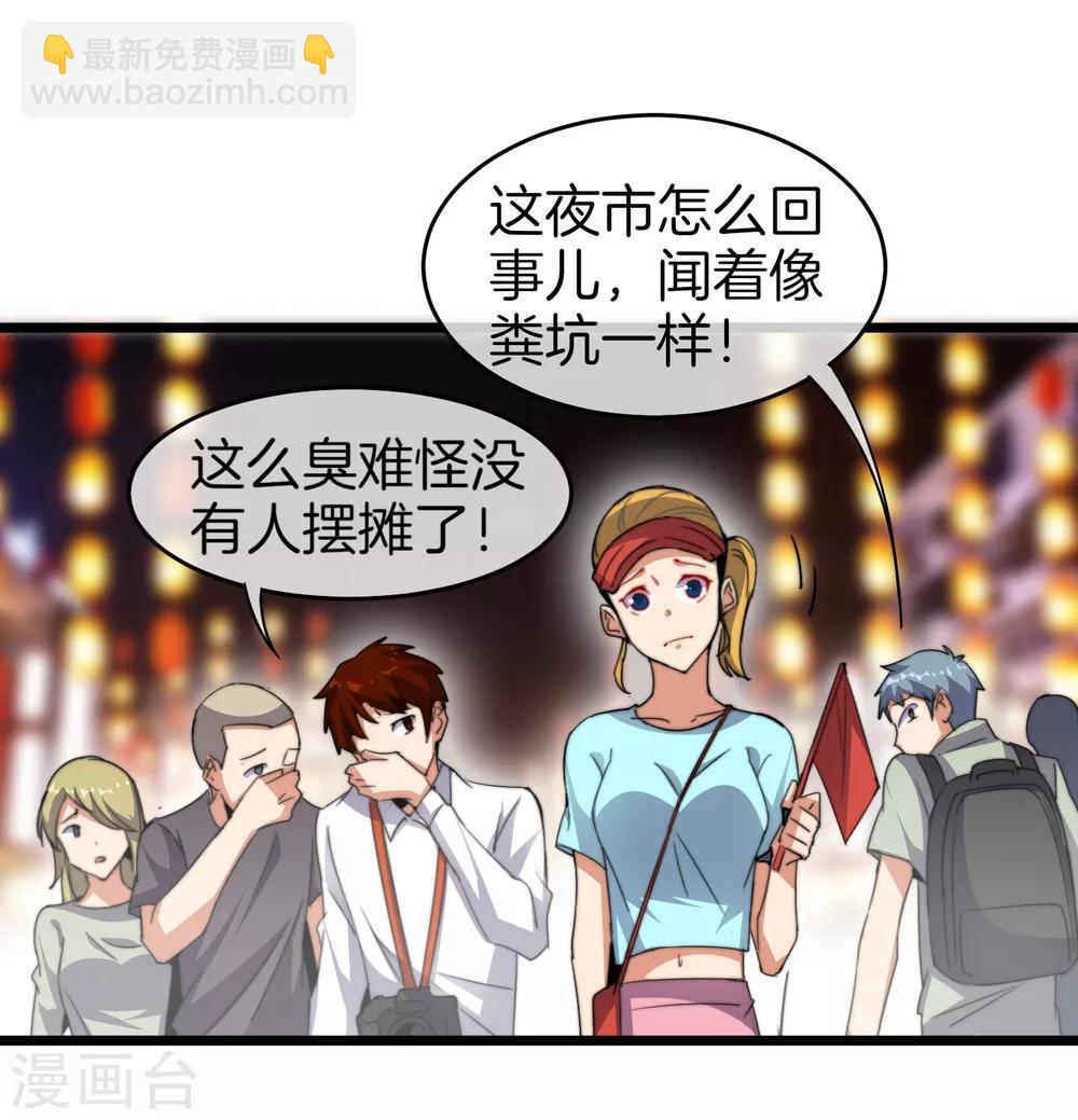 第96话 全市十佳杰出青年！4