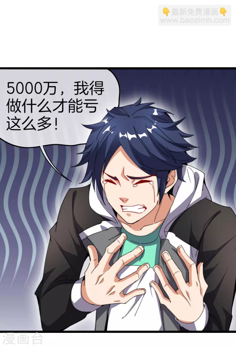 第100话 爸，我和老师订婚了1
