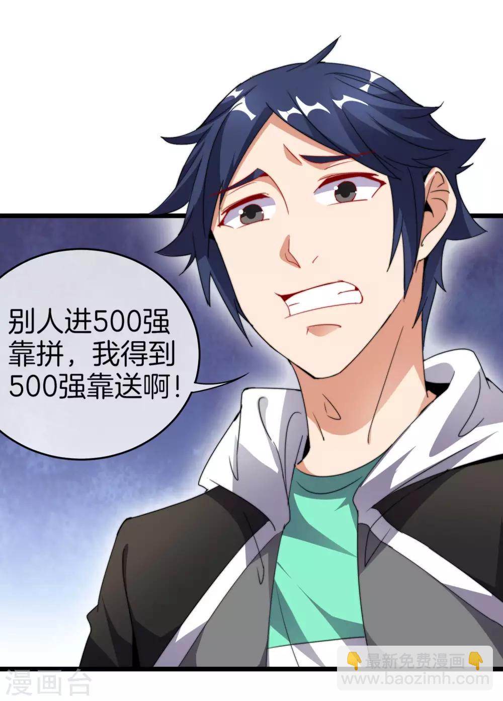 第100话 爸，我和老师订婚了16
