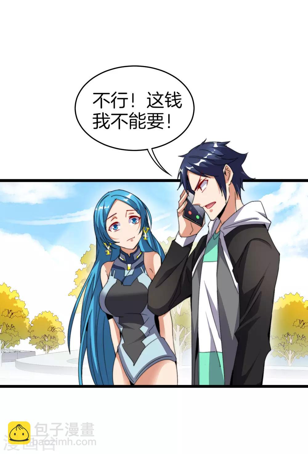 第100话 爸，我和老师订婚了2