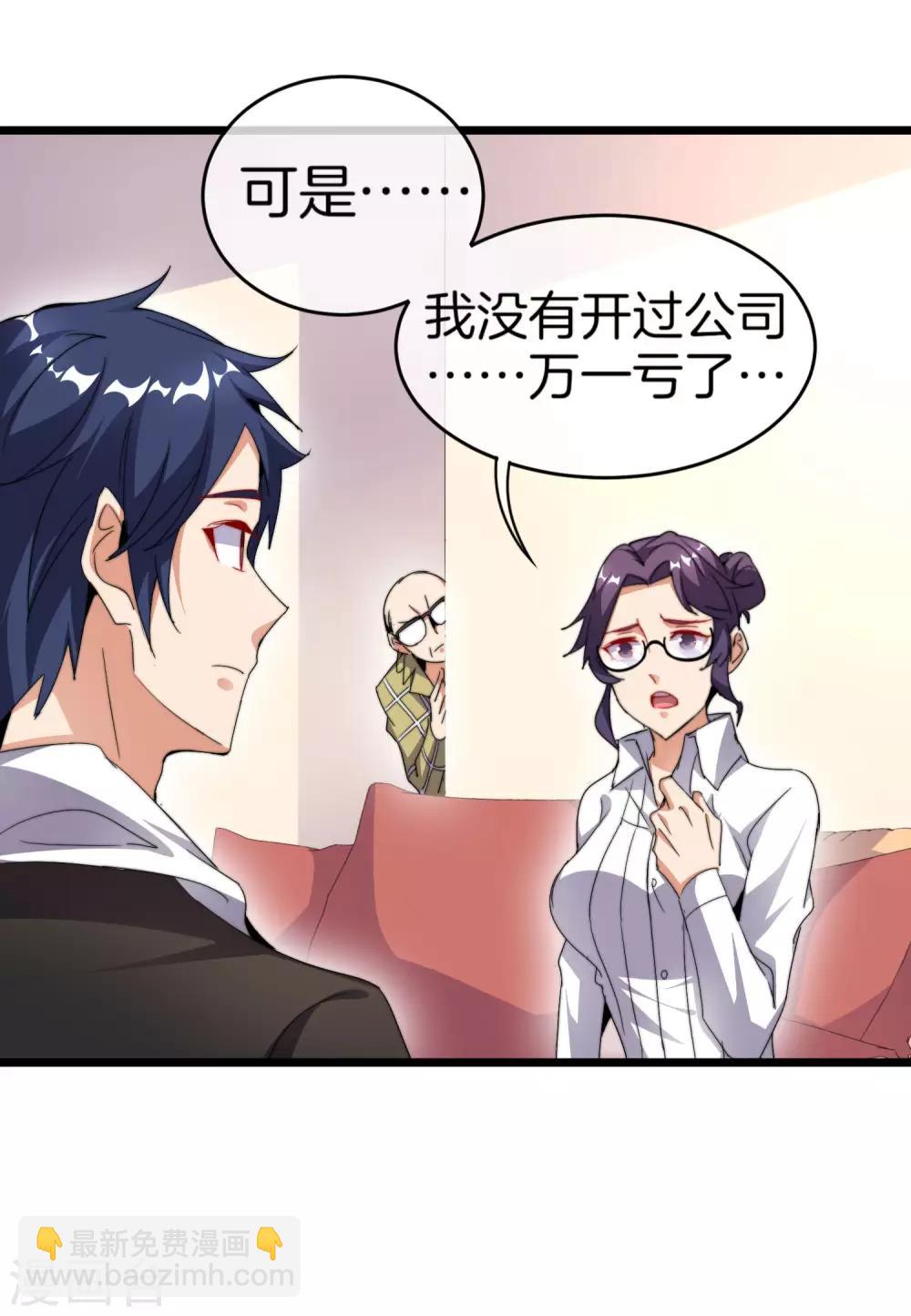 第100话 爸，我和老师订婚了29