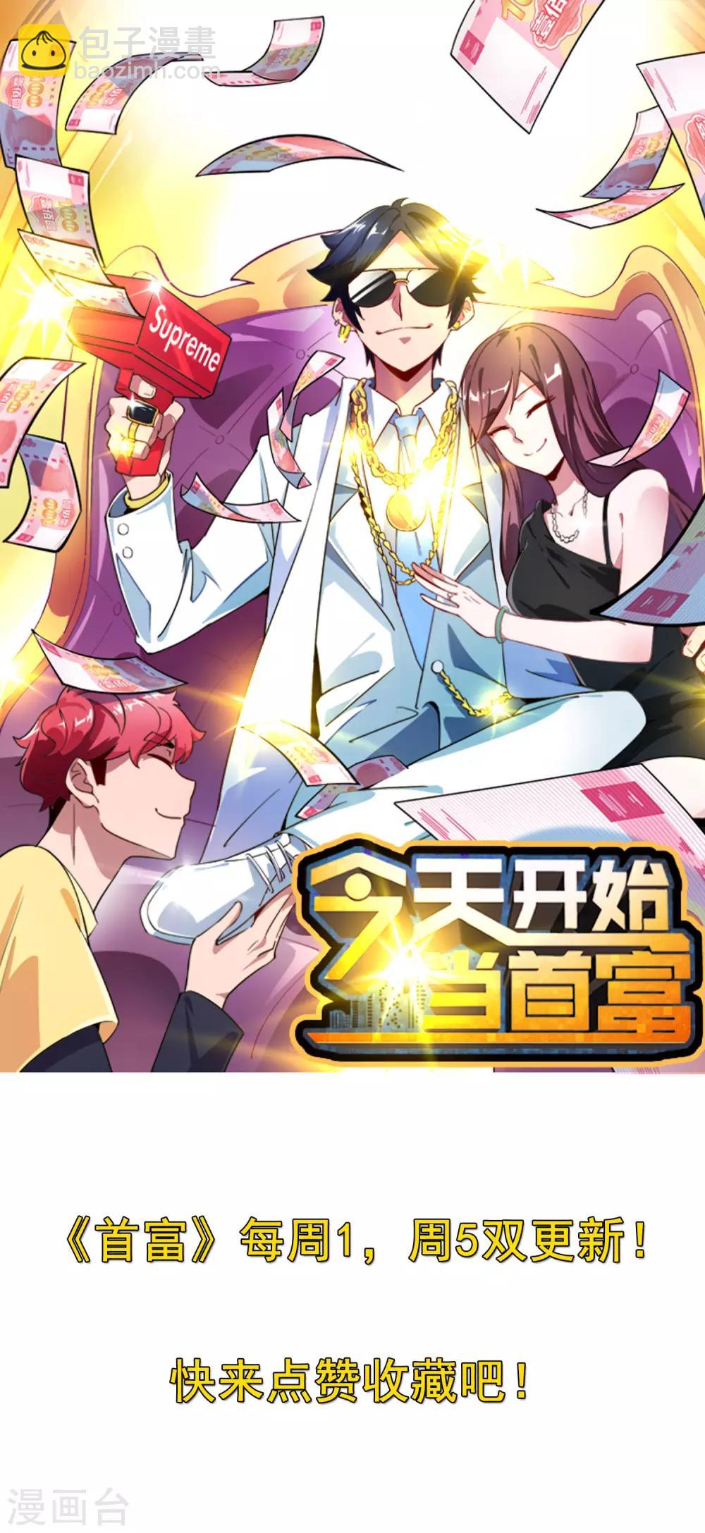 第100话 爸，我和老师订婚了40