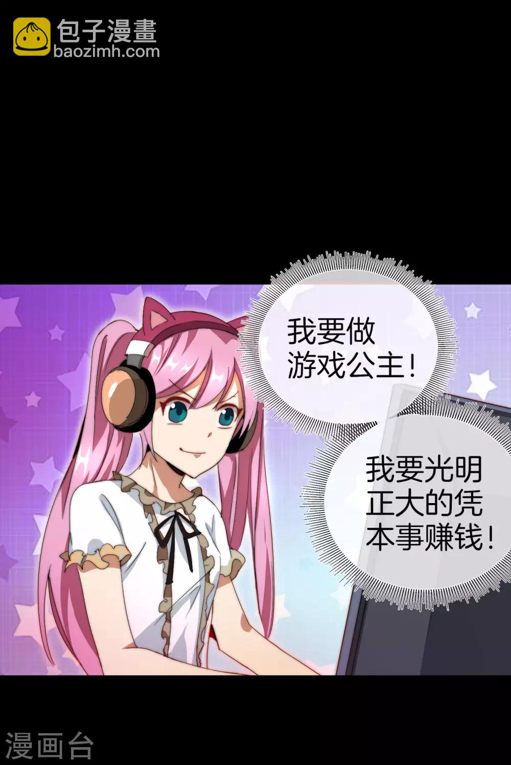 第110话 你们是LPL职业战队吗？16