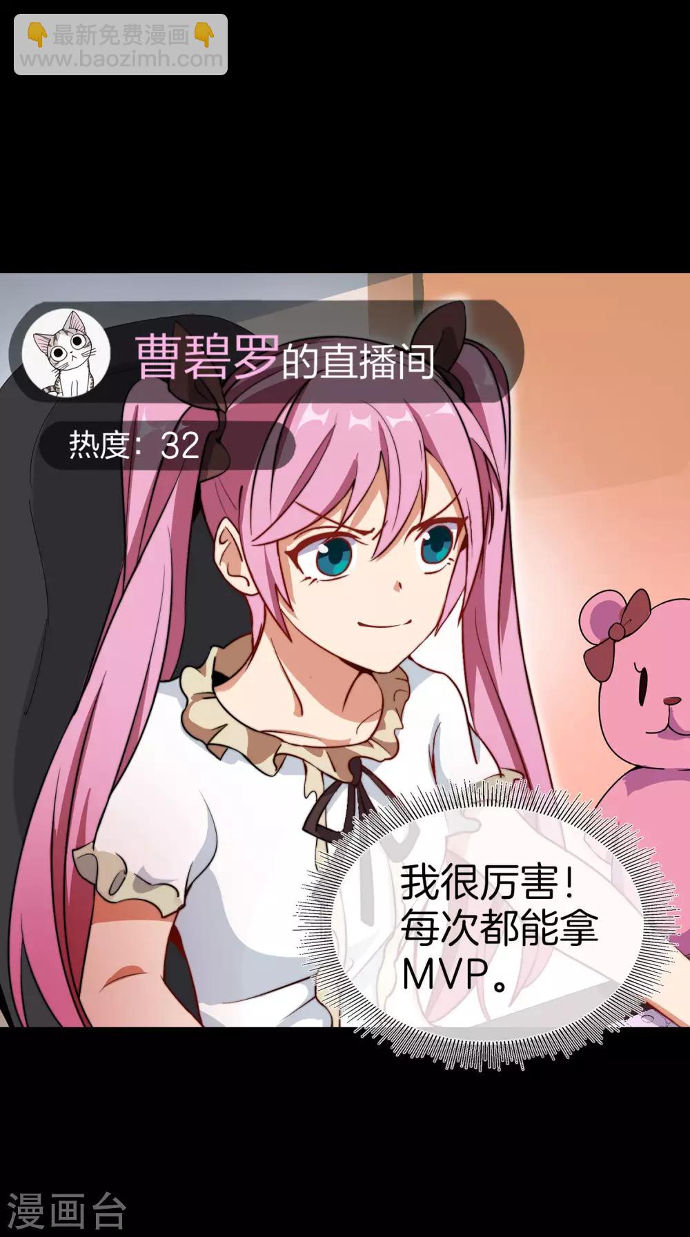 第110话 你们是LPL职业战队吗？20