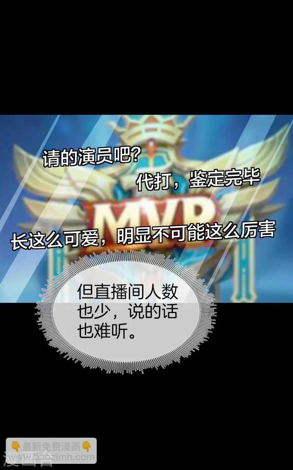 第110话 你们是LPL职业战队吗？21