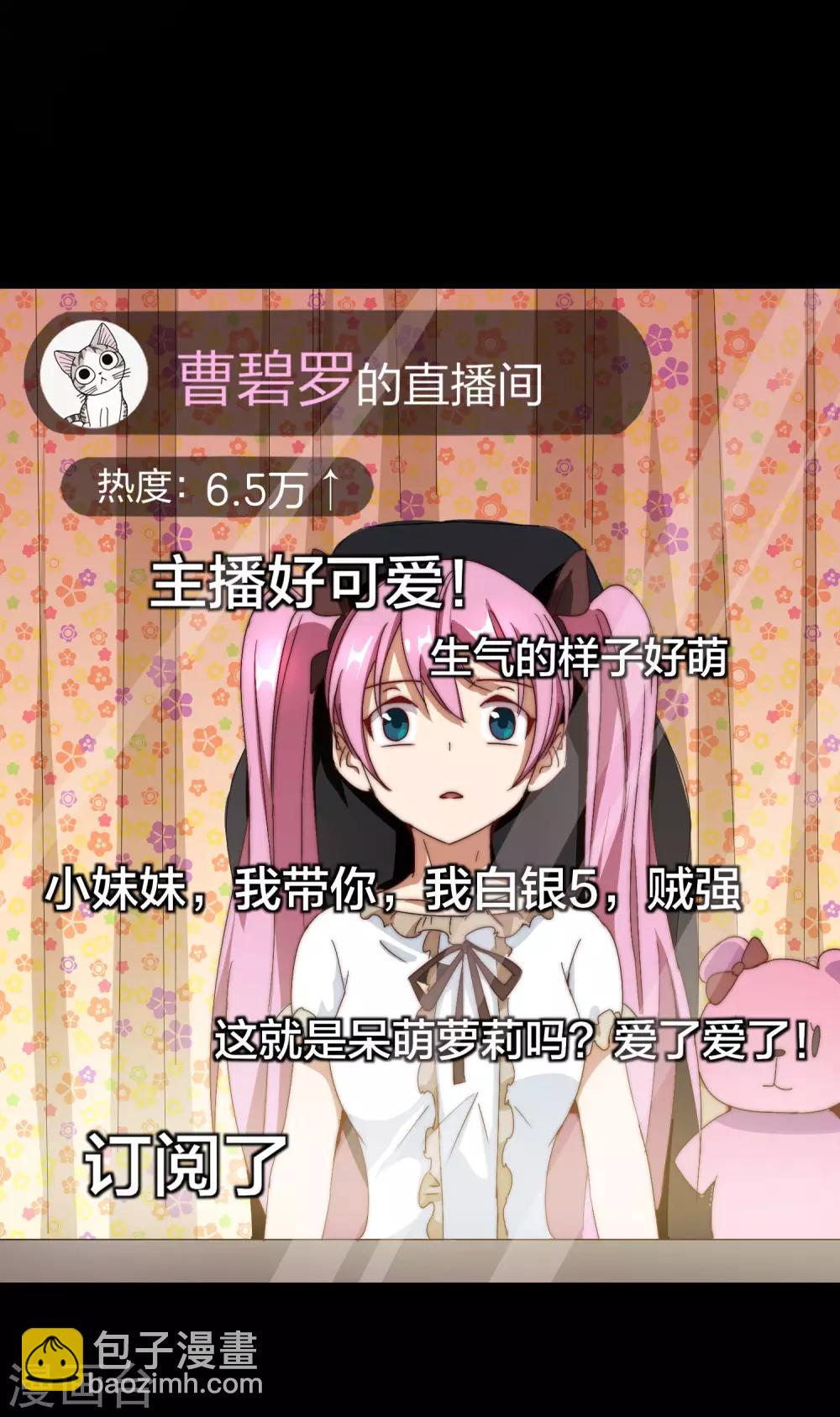 第110话 你们是LPL职业战队吗？25