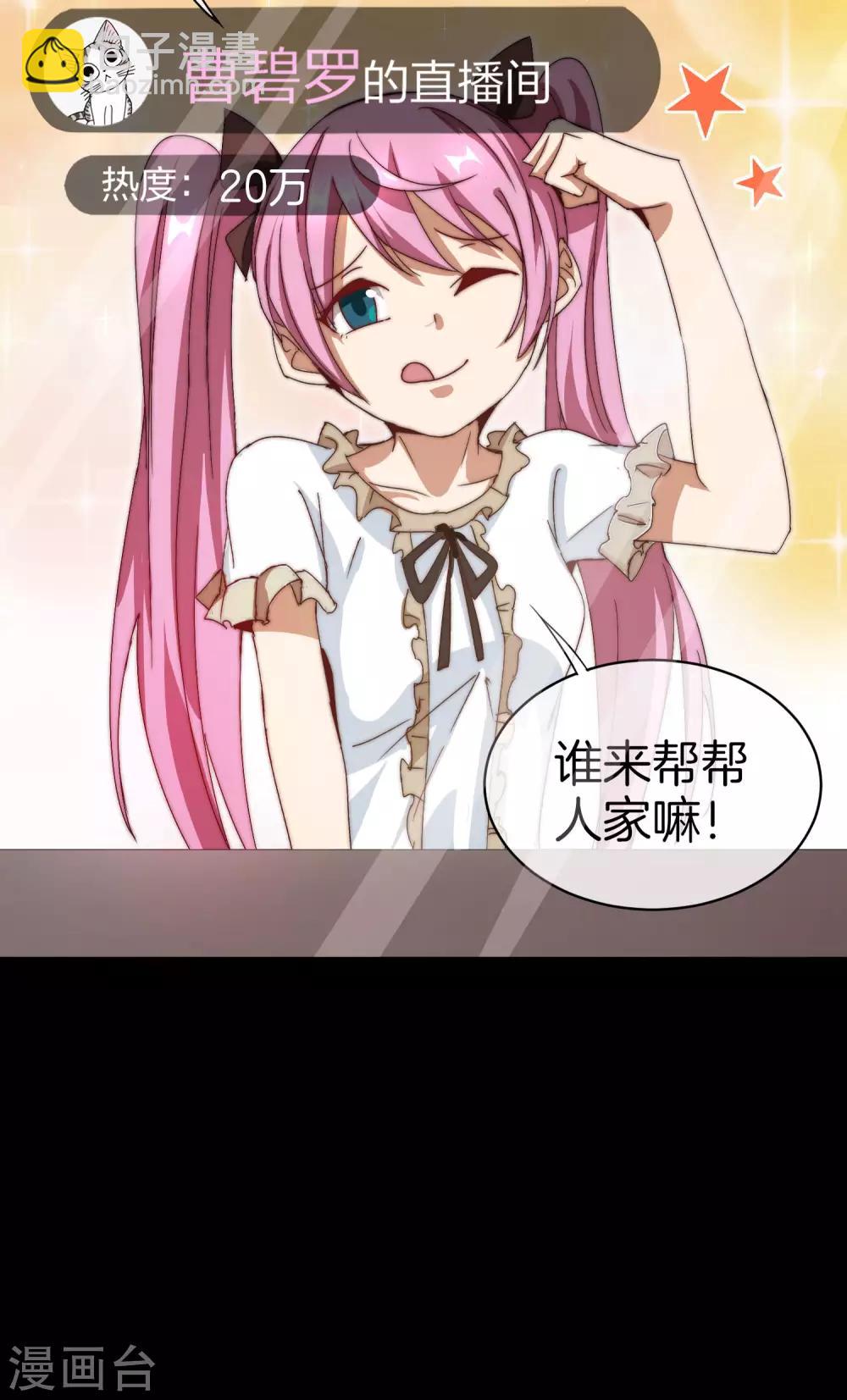 第110话 你们是LPL职业战队吗？28