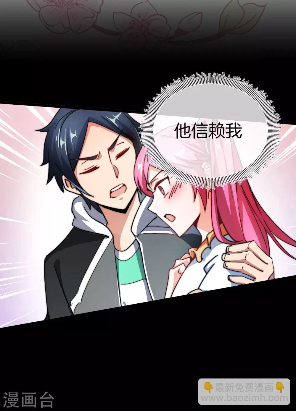 第110话 你们是LPL职业战队吗？33