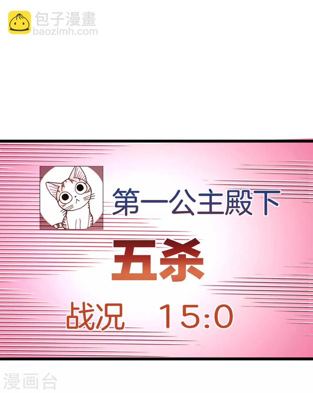 第110话 你们是LPL职业战队吗？37