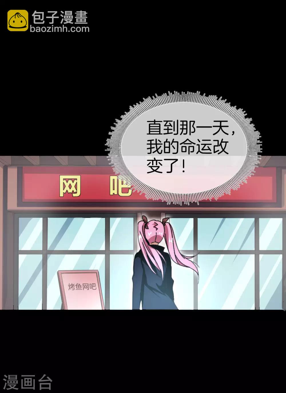 第110话 你们是LPL职业战队吗？4