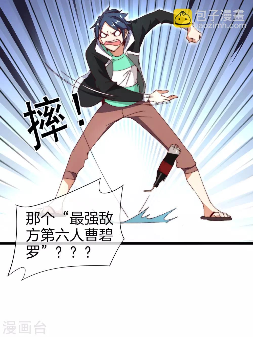 第110话 你们是LPL职业战队吗？41