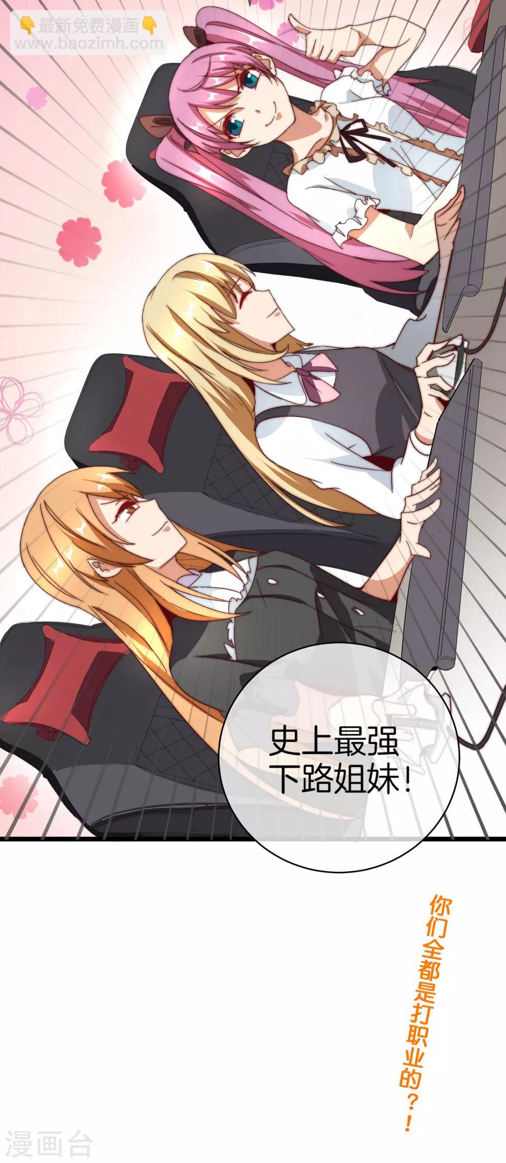 第110话 你们是LPL职业战队吗？49