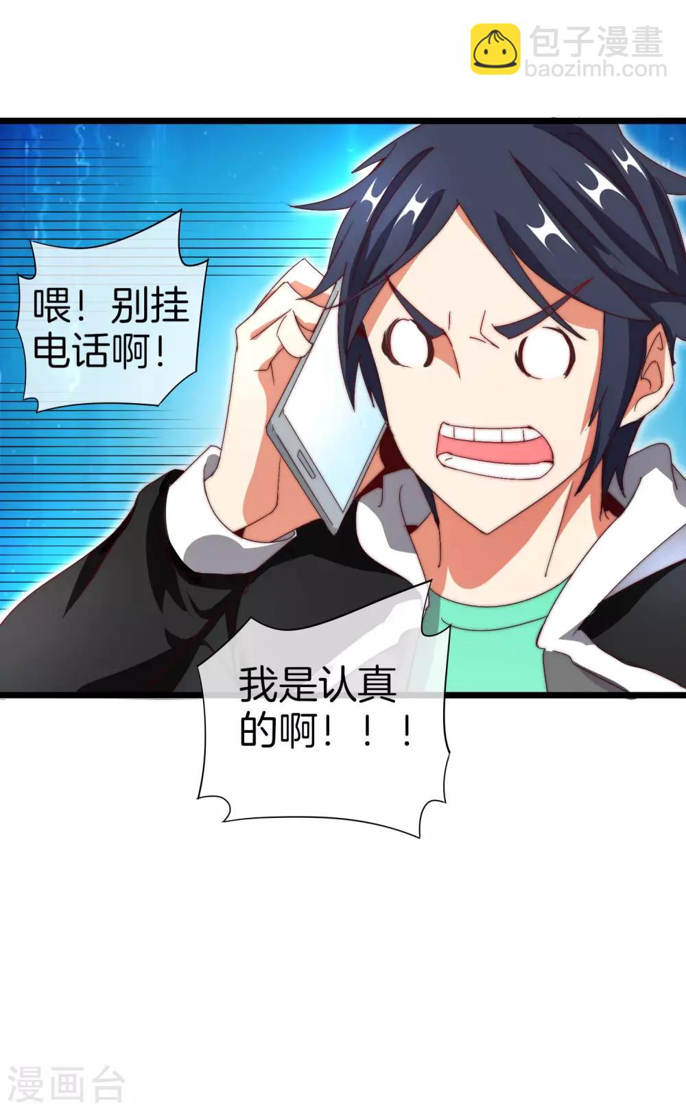 第110话 你们是LPL职业战队吗？50