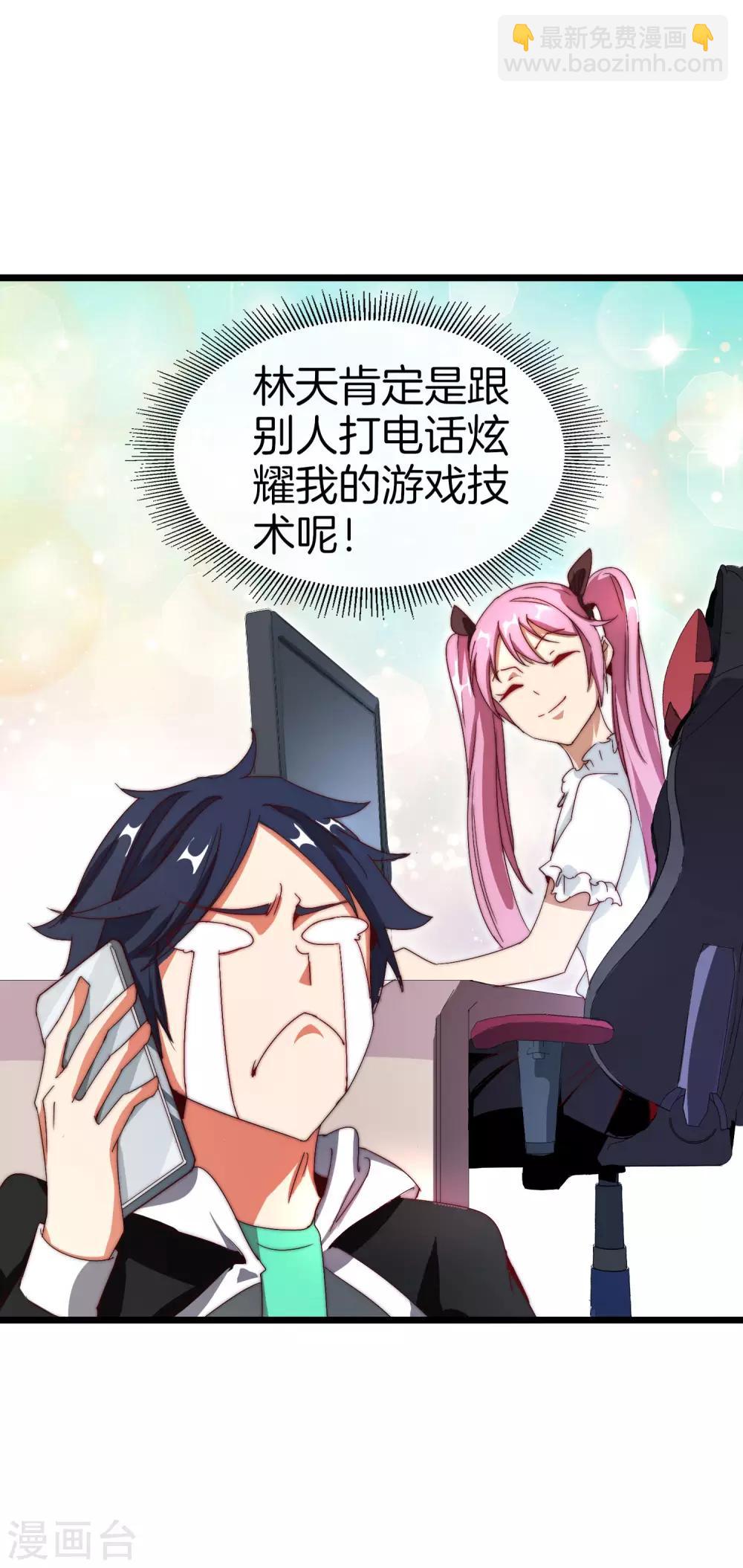第110话 你们是LPL职业战队吗？51