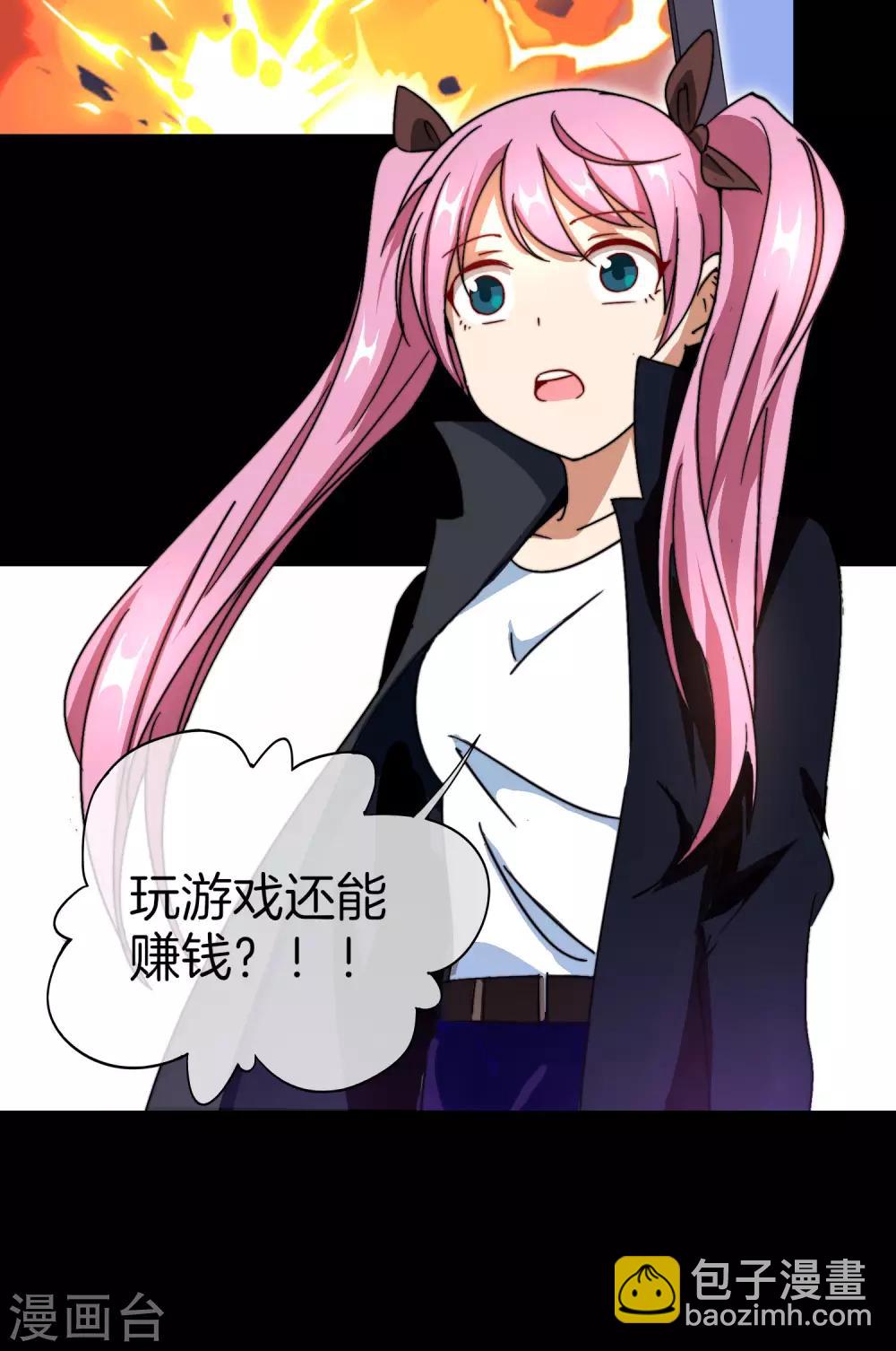 第110话 你们是LPL职业战队吗？6