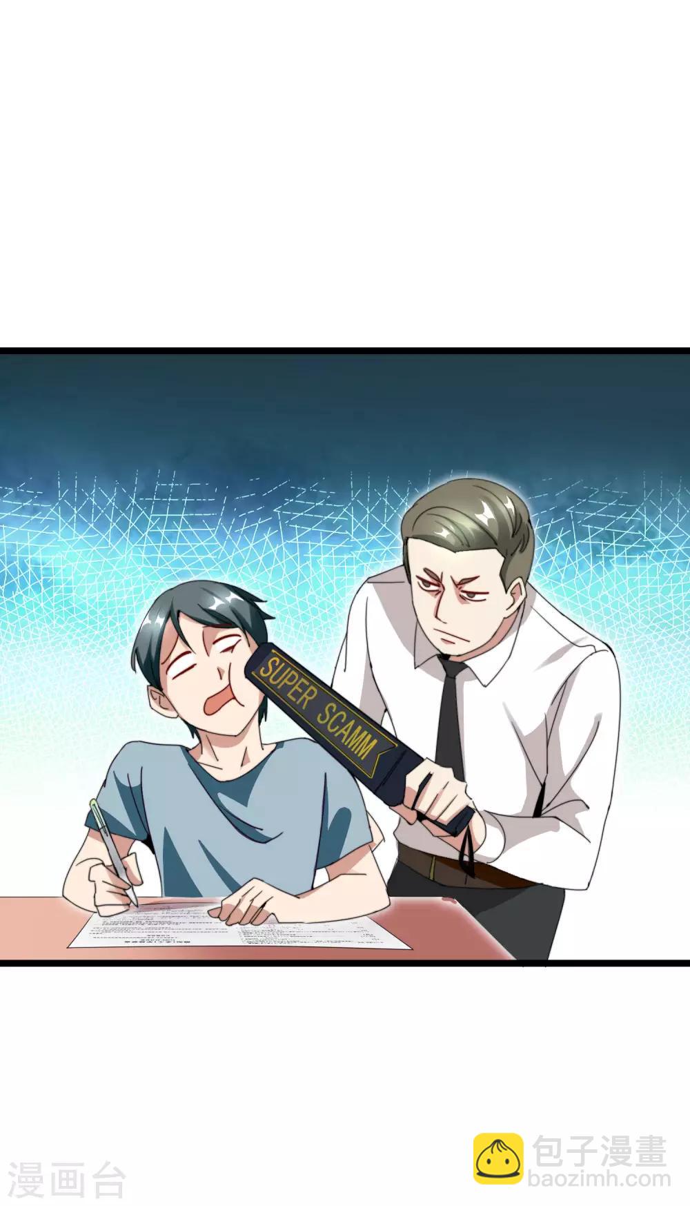 第117话 我玩的不是钱，是寂寞！10