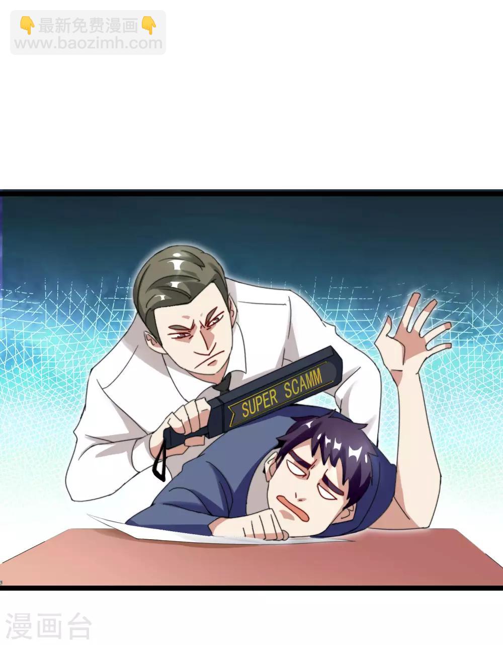 第117话 我玩的不是钱，是寂寞！11