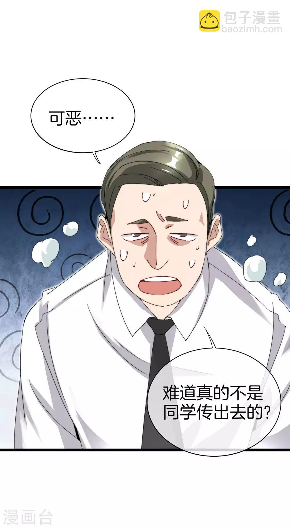 第117话 我玩的不是钱，是寂寞！14