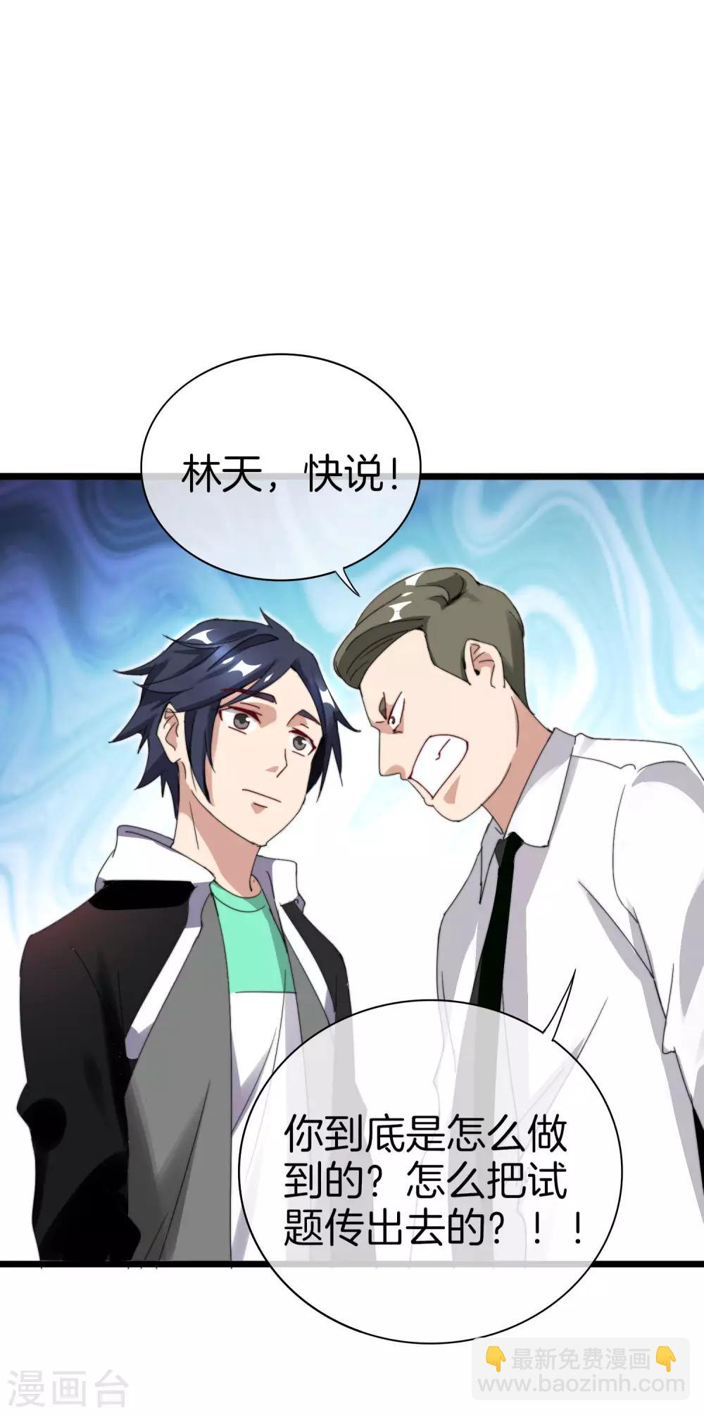 第117话 我玩的不是钱，是寂寞！15