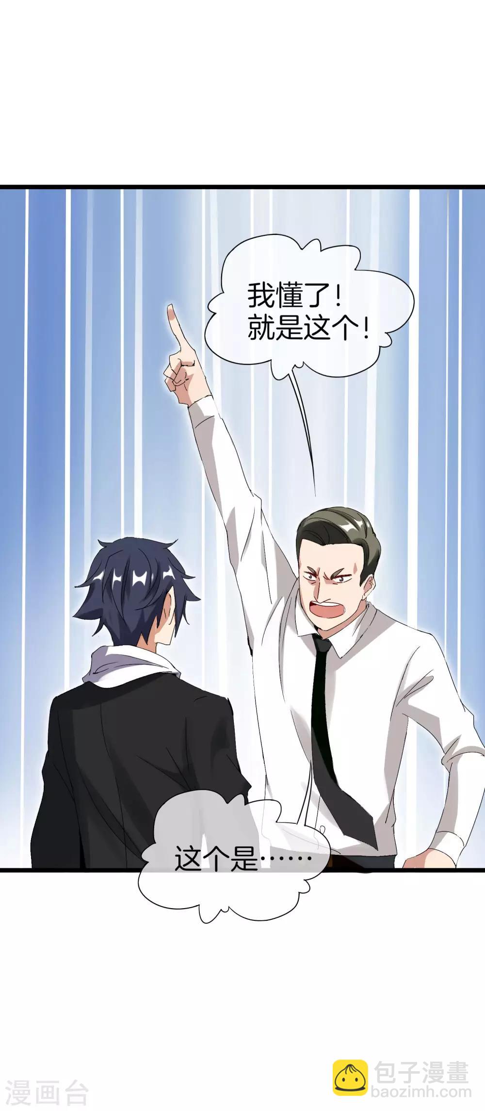 第117话 我玩的不是钱，是寂寞！19