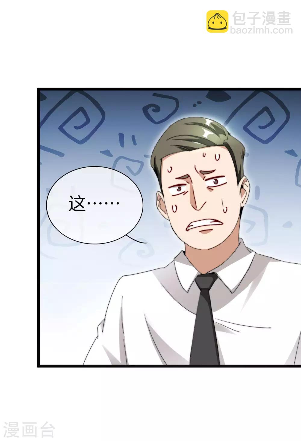 第117话 我玩的不是钱，是寂寞！29
