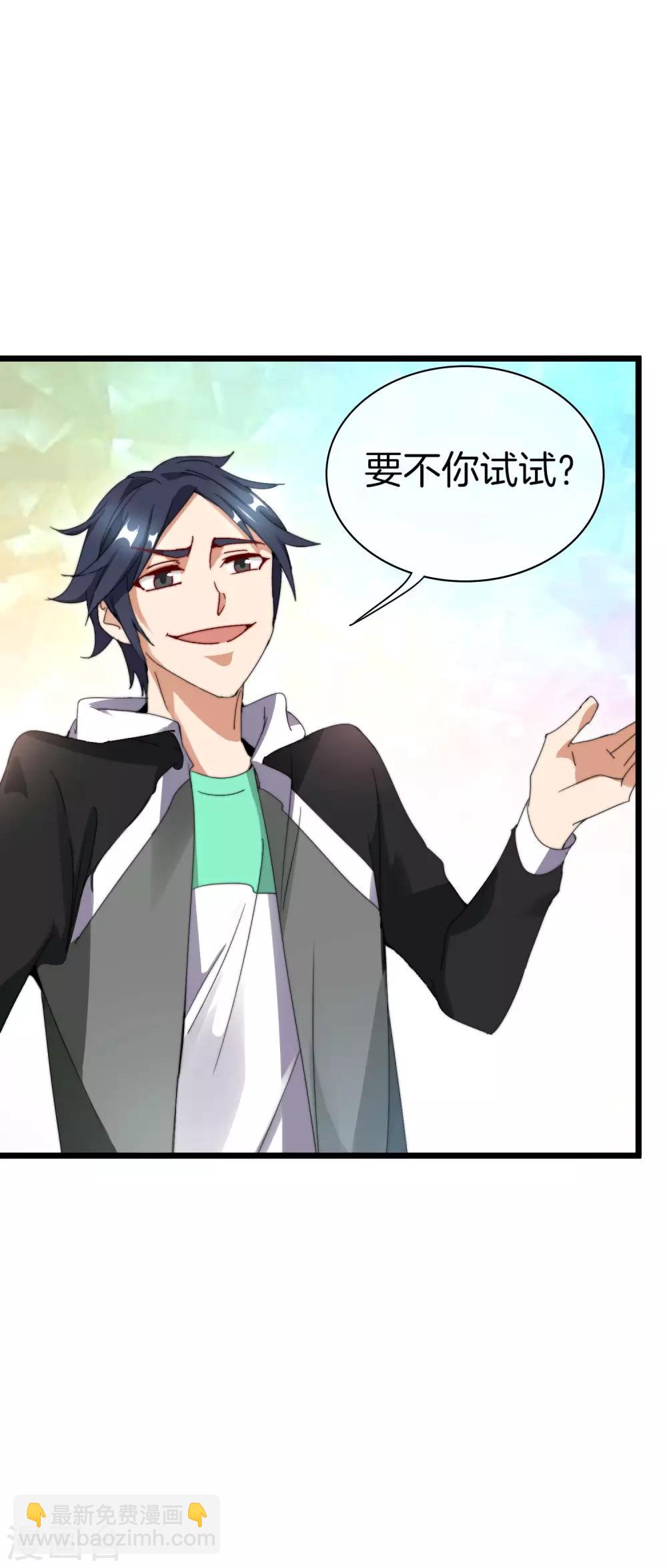 第117话 我玩的不是钱，是寂寞！32
