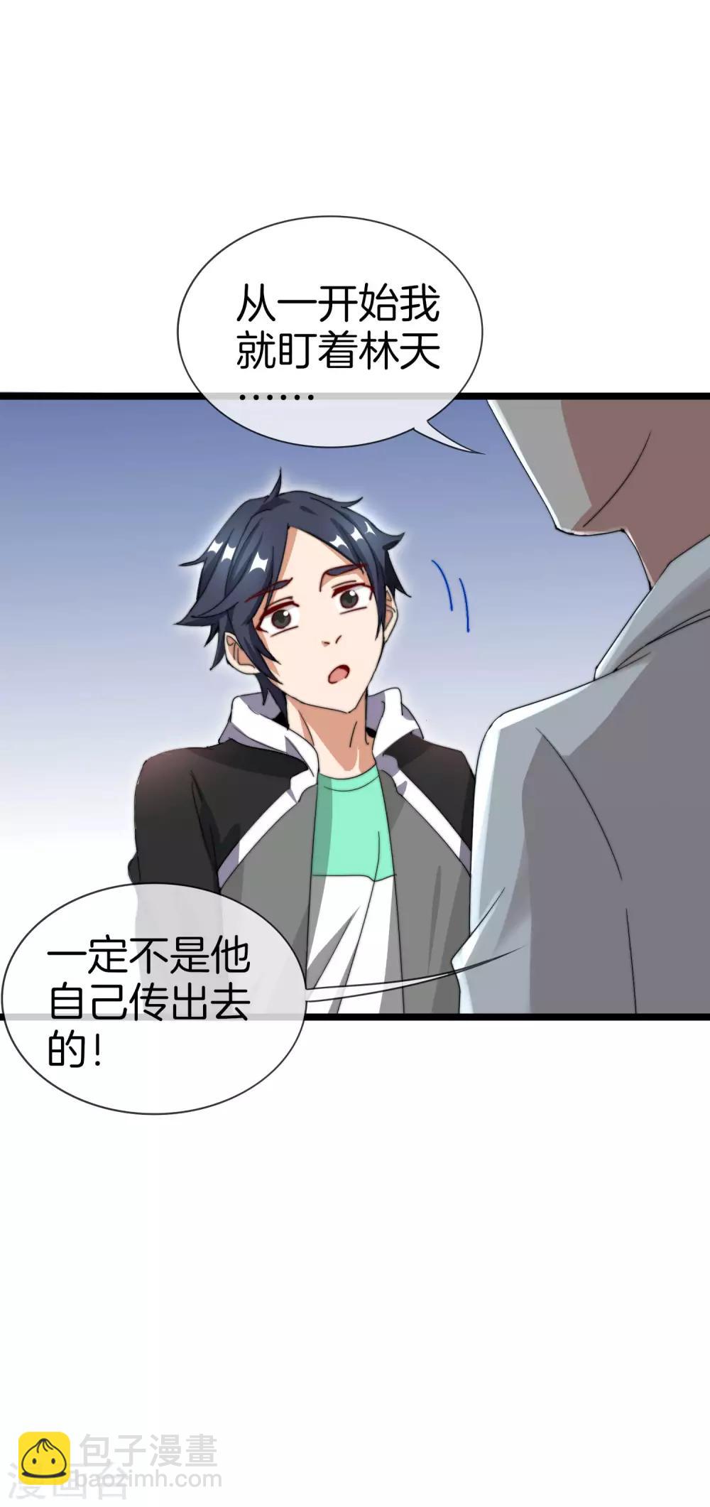 第117话 我玩的不是钱，是寂寞！4