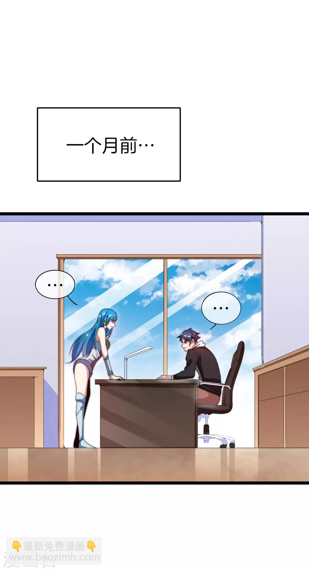 第121话 首富这漫画是个神作！1