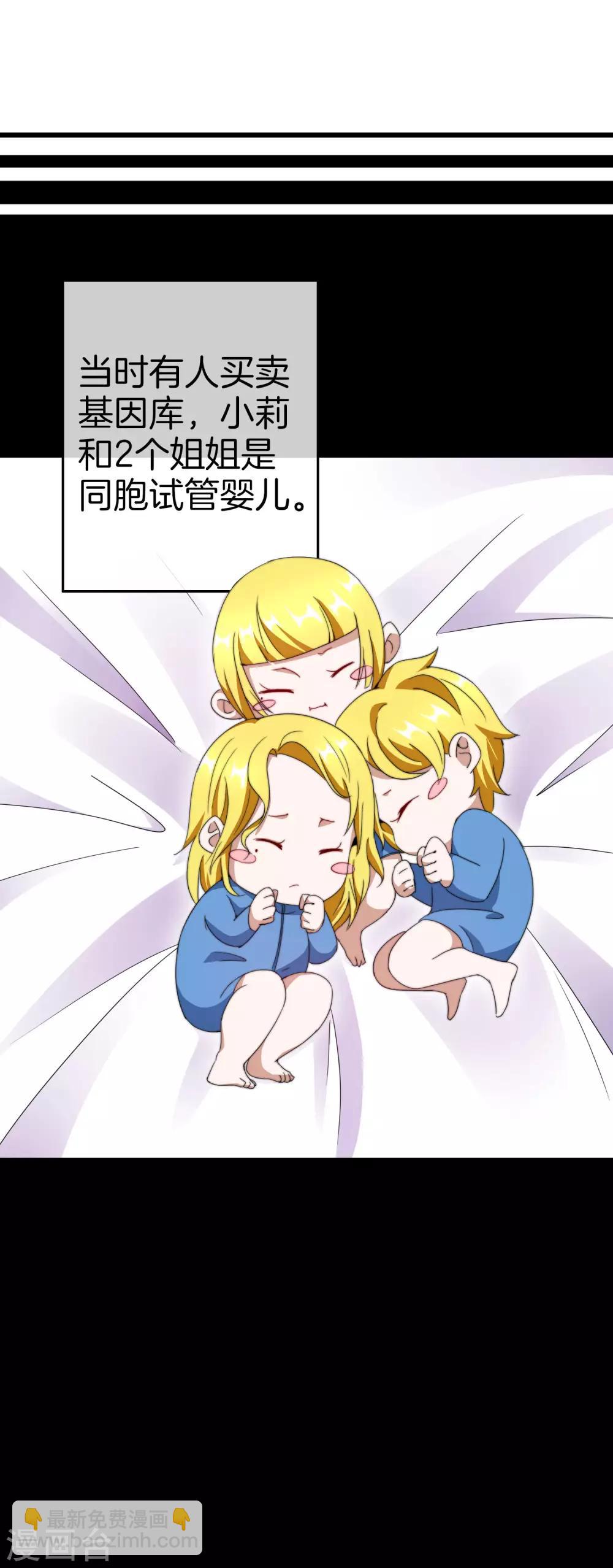 第121话 首富这漫画是个神作！14