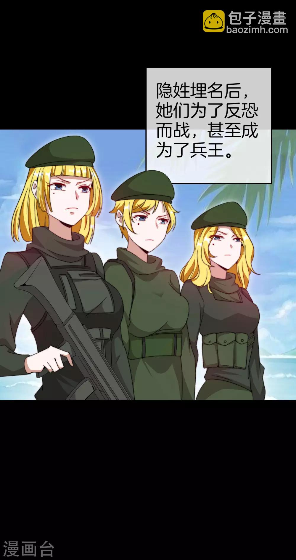 第121话 首富这漫画是个神作！19