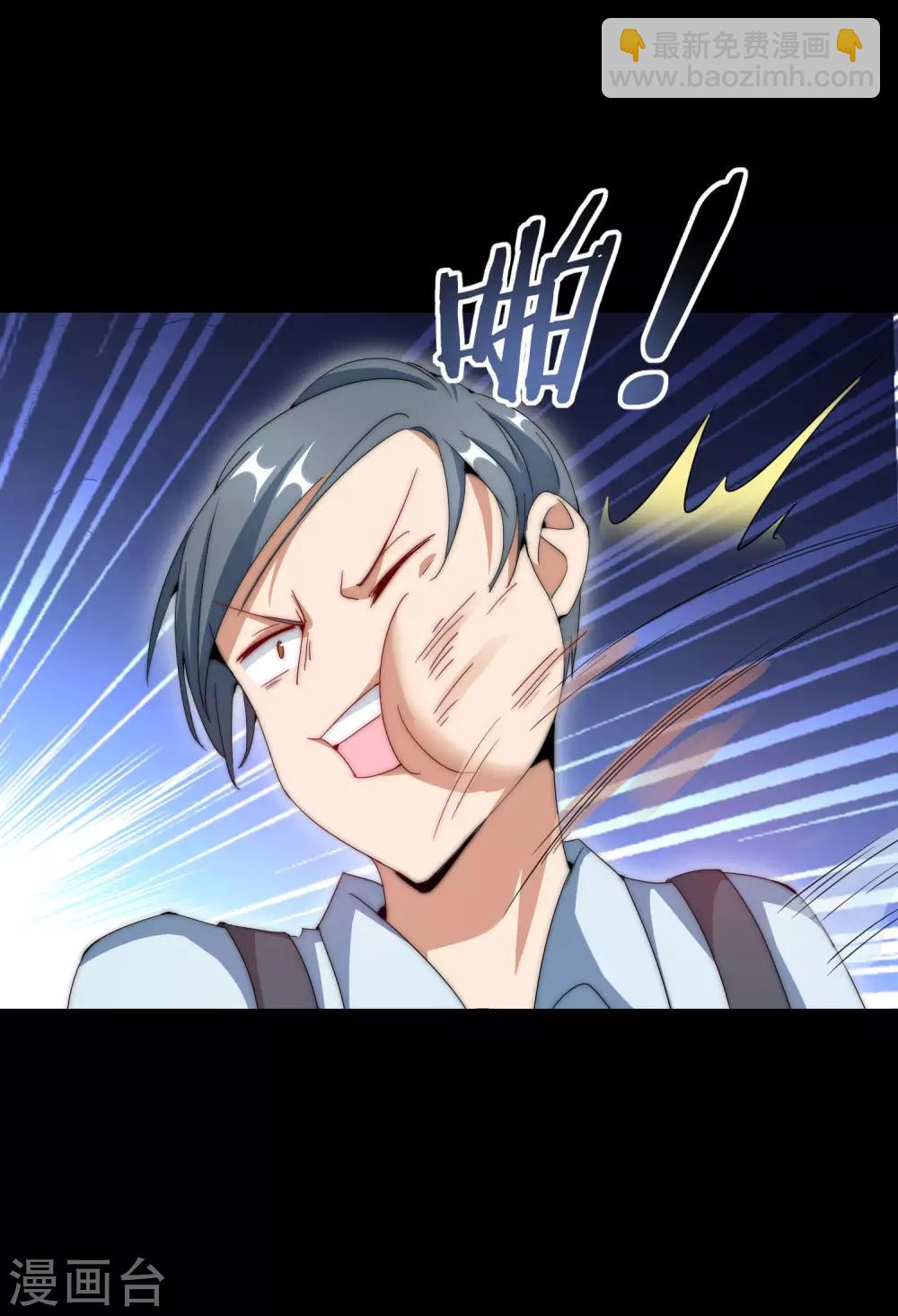 第121话 首富这漫画是个神作！24
