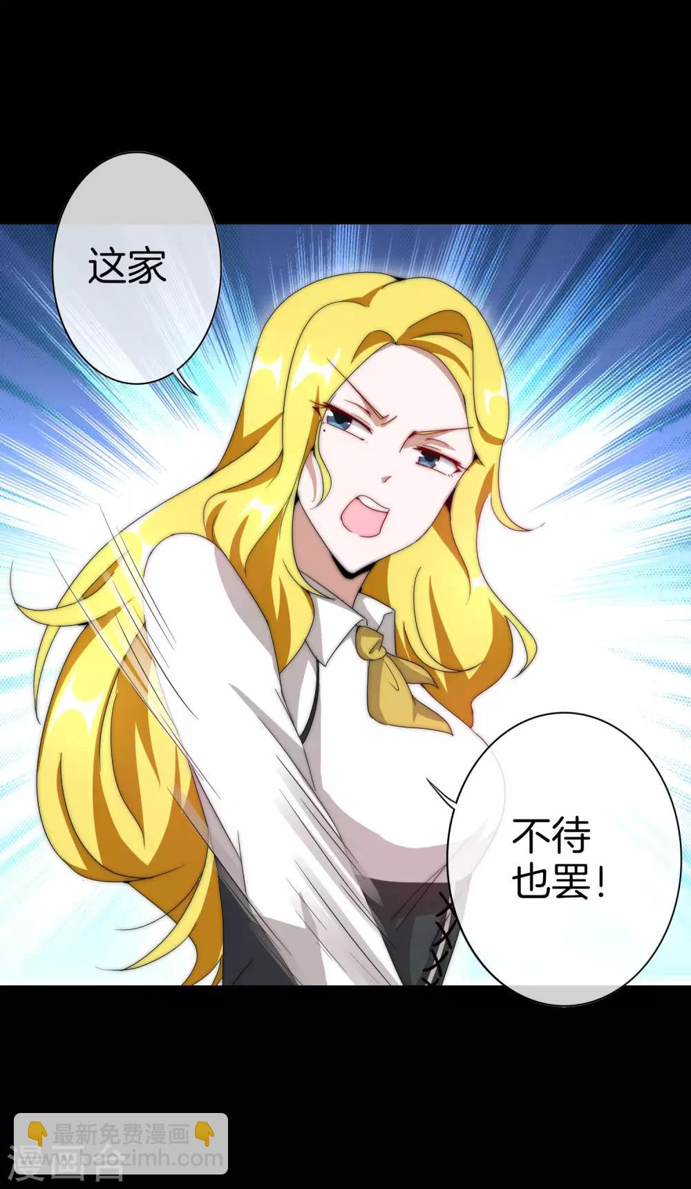 第121话 首富这漫画是个神作！25