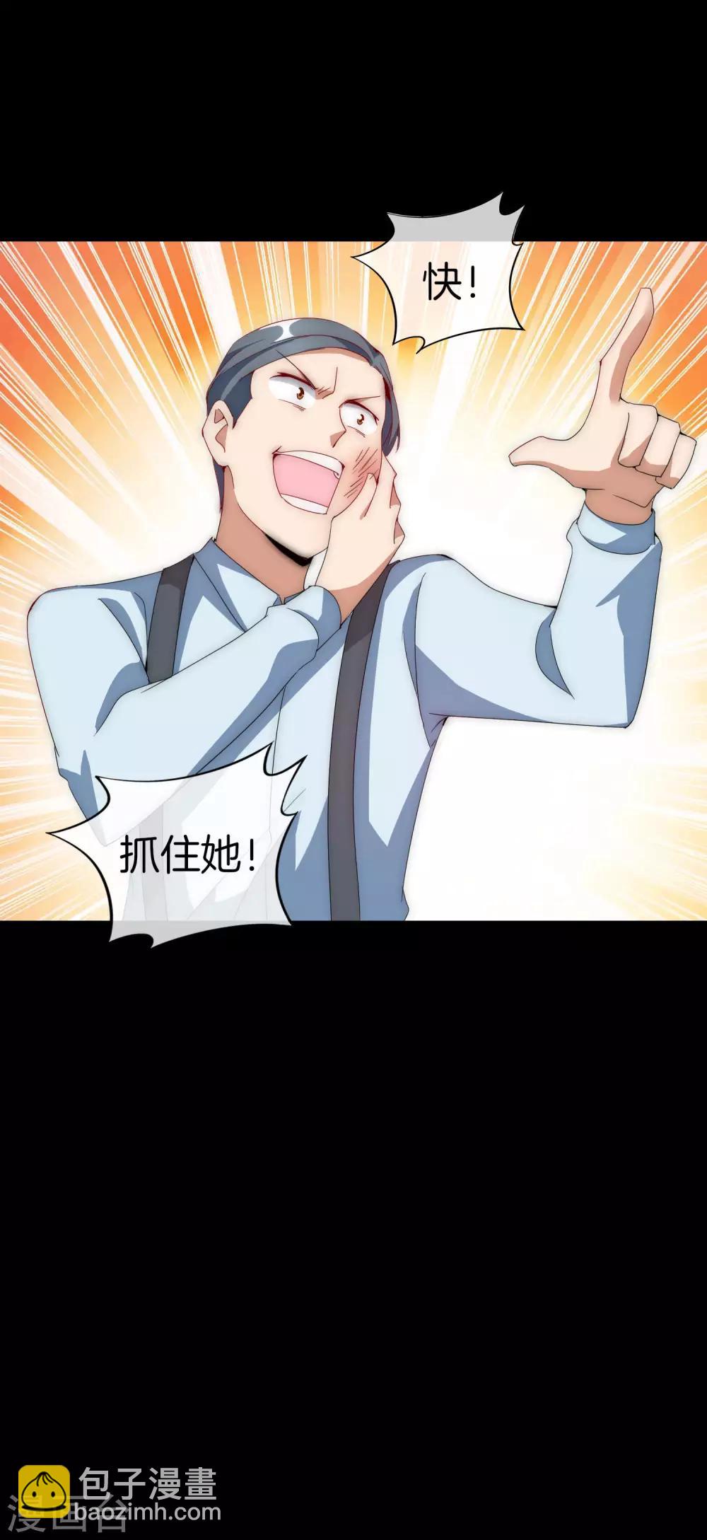第121话 首富这漫画是个神作！27