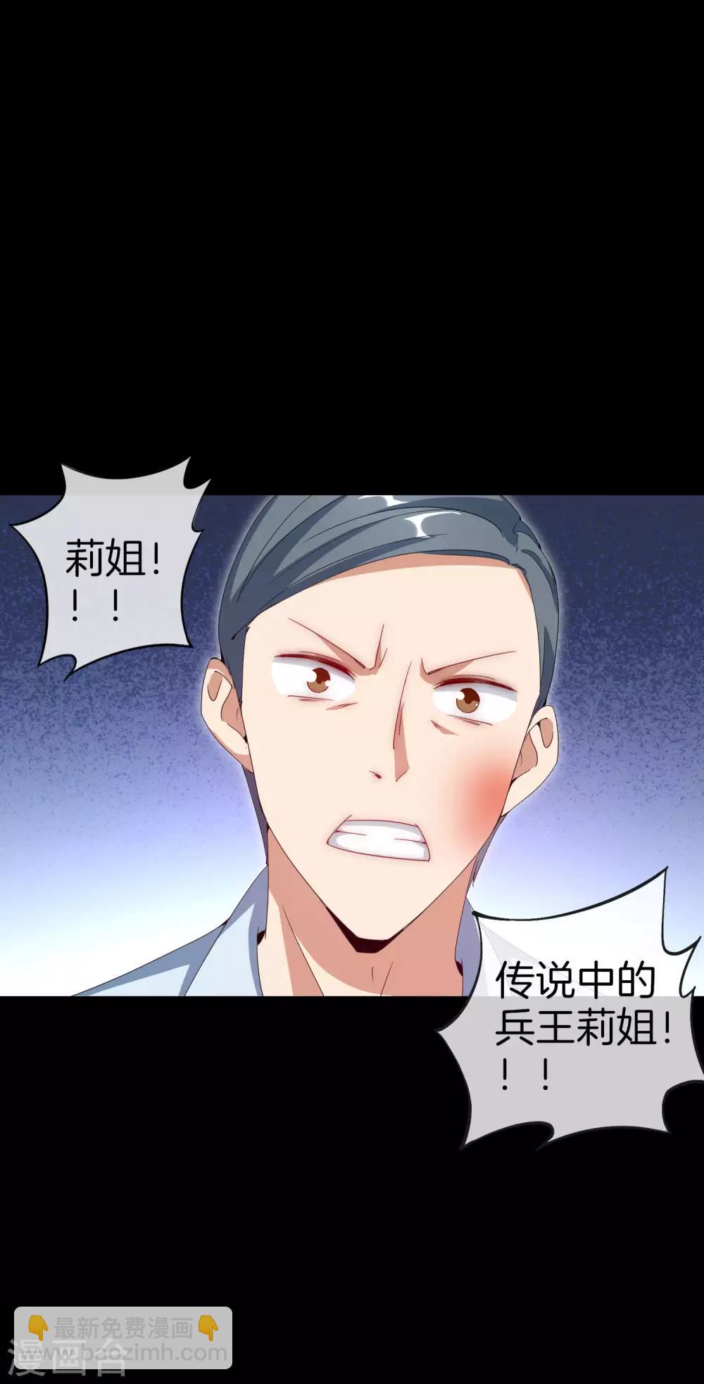 第121话 首富这漫画是个神作！29